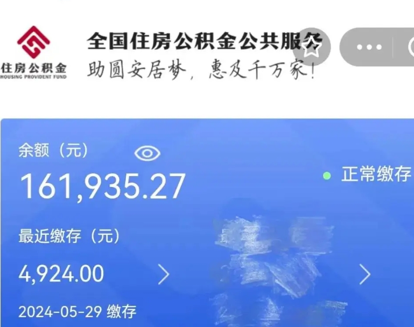 潍坊封存了公积金怎么提款来（住房公积金已经封存了 怎么提取）